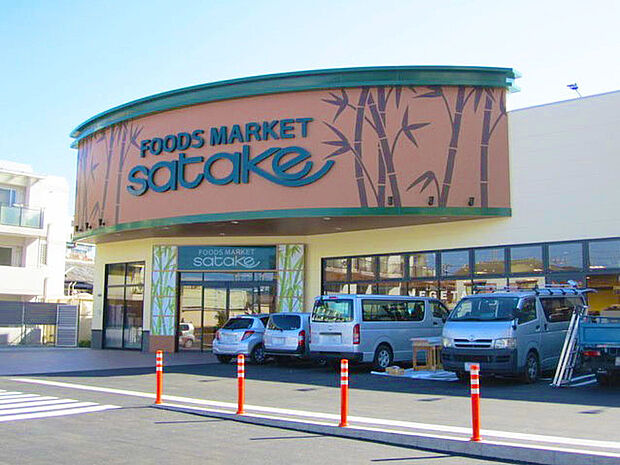 Foods Market satake(約783m)