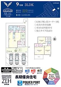 ◇ラクラク家事動線
◇カースペース３台
◇広々サニタリー
◇充実の収納力 