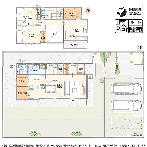 【3LDK】1号棟 プラン  ※2階洋室を間仕切りして3LDKに変更可（有償）