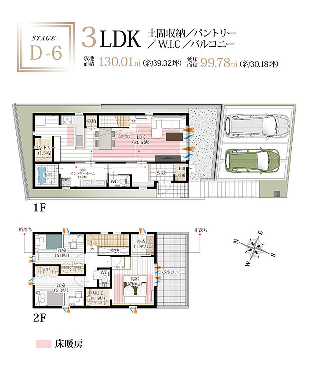【間取図／D-6号地モデルハウス】
LDKは約20帖超の広々空間で、開放感のある場所でゆったりと過ごせます。W.I.Cやパントリーなど、嬉しい収納設備も備えた邸宅です。