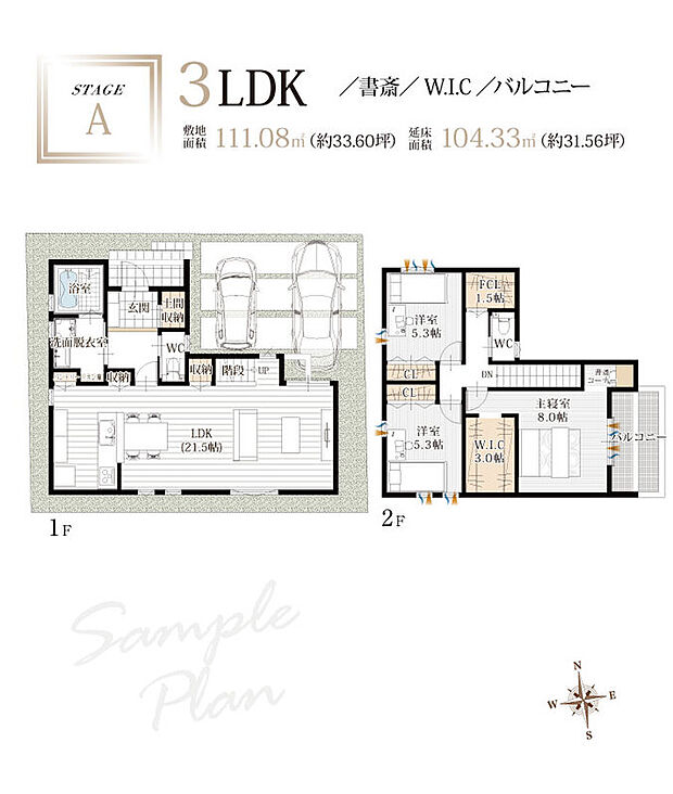 【【A号地参考プラン】】FCLやW.I.Cなど、各居室に収納スペースを完備。整理整頓がしやすく、清潔感あふれる邸宅で、家族の新しい暮らしを始めませんか。