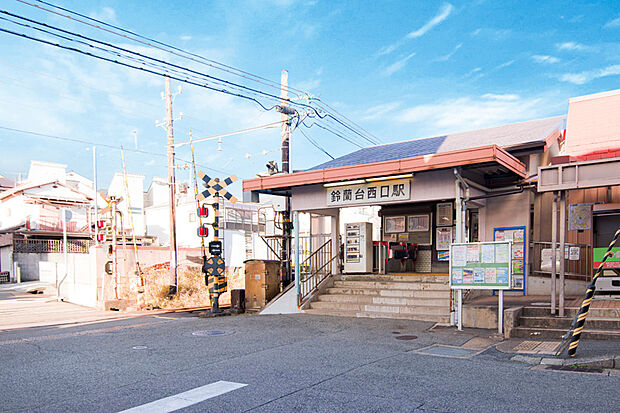 神鉄粟生線「鈴蘭台西口」駅（約1,000m）