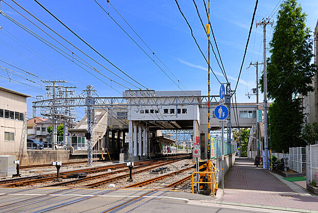 山電「東須磨」駅（約330m）