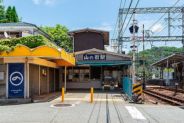 神鉄有馬線「山の街」駅