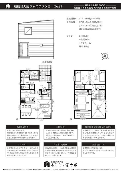 27号棟間取り
