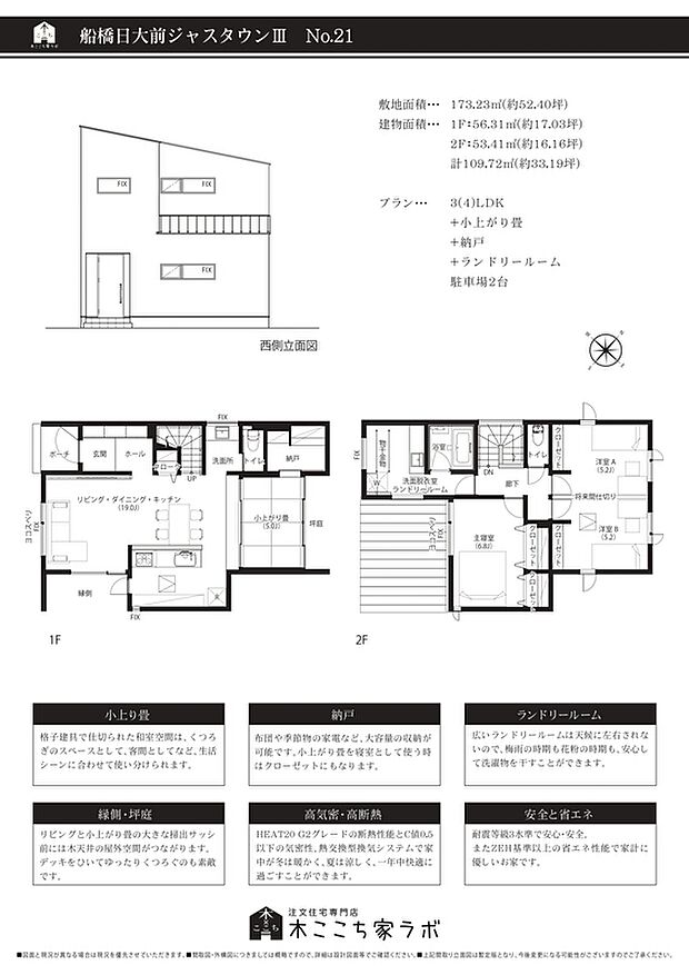 1階に寛ぎの小上がりがある、旅館のような邸。