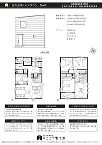 ◆土間収納◆サンルーム◆太陽光パネル・蓄電池◆駐車場2台 