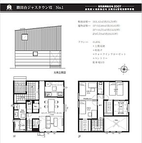 ◆土間収納◆吹抜け◆ウォークインクローゼット◆パントリー 