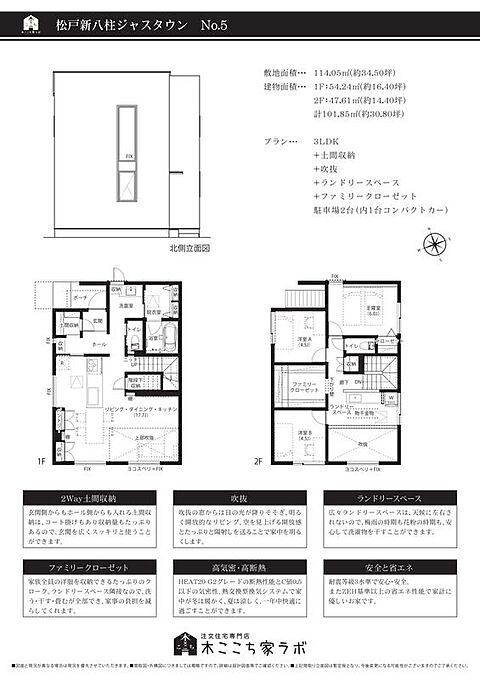 5号棟