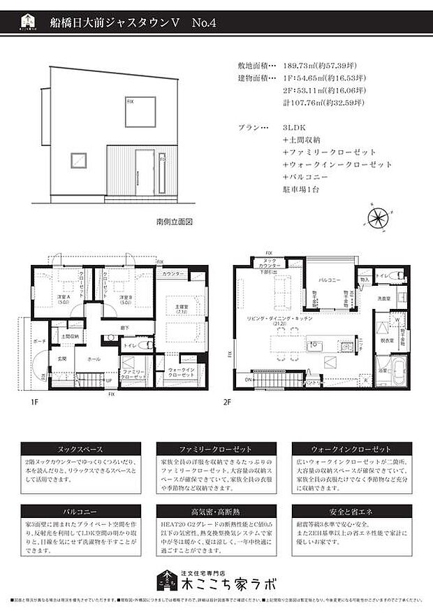 【3LDK】都会にいながら自然を感じることのできる落ち着いた暮らし。
◆土間収納
◆ファミリークローゼット
◆ウォークインクローゼット
◆バルコニー
◆駐車場1台