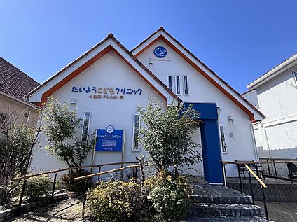 たいようこどもクリニック 968ｍ(徒歩7分)