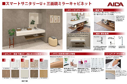 【オリジナル洗面台～irodori～】