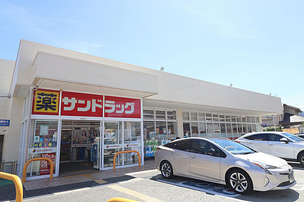 サンドラッグ　宝塚泉町店（約317m）