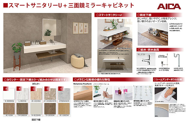 【【洗面化粧台「スマートサニタリーirodori」】】注文住宅のようなデザイン性と、便利なオープン収納を両立。フラットでお手入れも簡単、毎日の使い勝手を快適に。