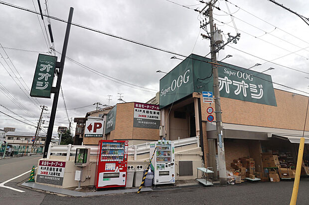 スーパーオオジ 西難波店(約608m)