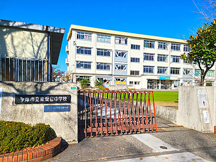 多摩市立東愛宕中学校 1255ｍ