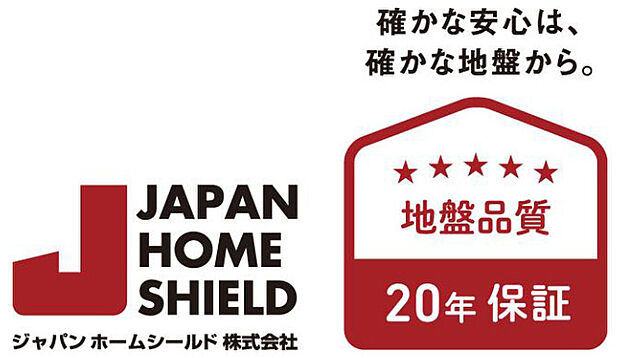 【安心の土地・建物・設備の長期保証】安心の長期保証、土地・建物20年保証、設備10年保証