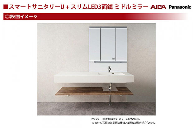 洗面台・洗面所　