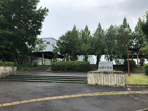 水野中学校（約1,010m）