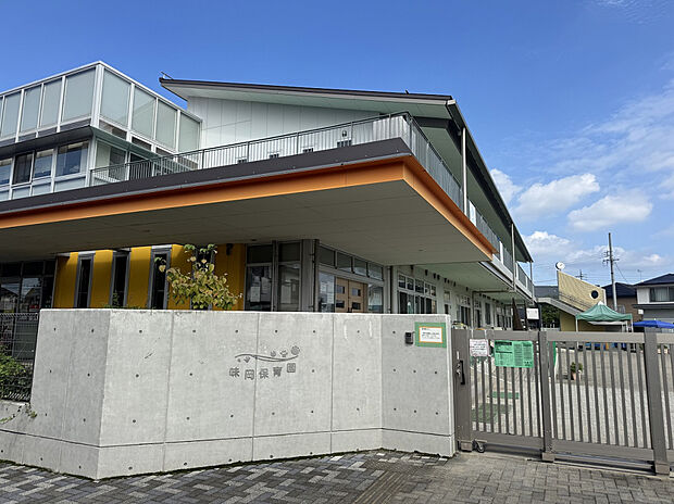 味岡保育園（約1,500m）