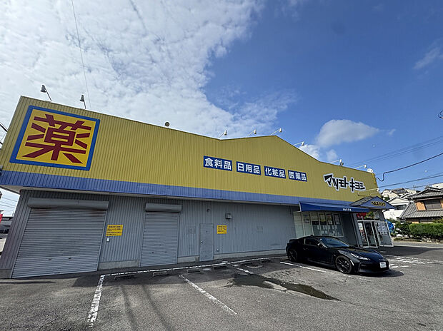 マツモトキヨシ小松寺店（約1,300m）