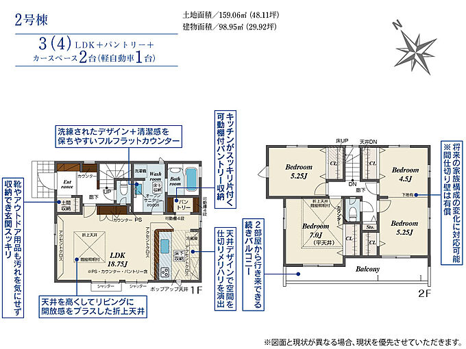 1号棟