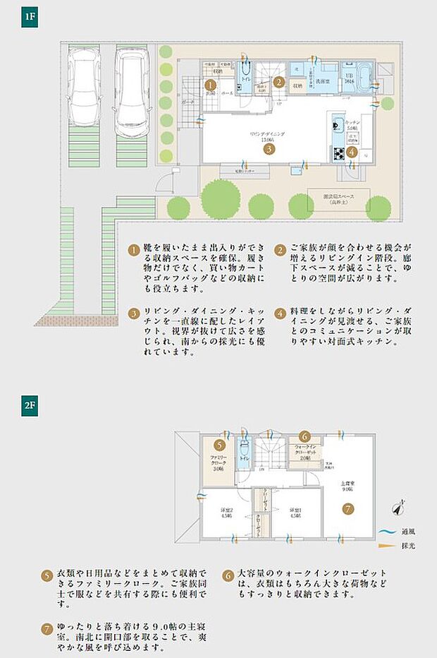 【3LDK+S】横並びで18帖と広めのリビング・ダイニング・キッチンは南からの光を取り込みやすい明るい空間に。
2階のファミリークロークは3帖と広めで収納力もあります。
灰赤色が落ち着きと風格を感じさせる印象。
リビング・ダイニング・キッチンを一直線に配したレイアウト。視界が抜けて広さを感じられ、南からの採光にも優れています。
料理をしながらリビング・ダイニングが見渡せる、ご家族とのコミュニケーションが取りやすい対面式キッチン。
ゆったりと落ち着ける9.0帖の主寝室。南北にある開口部から爽やかな風が入ります。