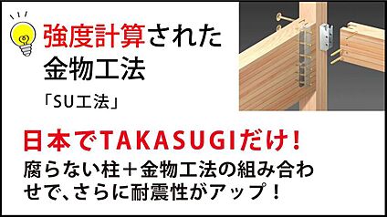 構造・工法・仕様