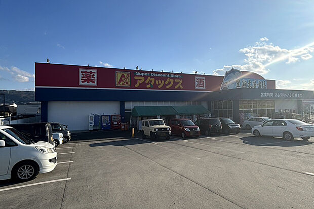 アタックス(約500m)
