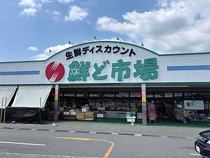 鮮ど市場大津店 1400m(徒歩18分)