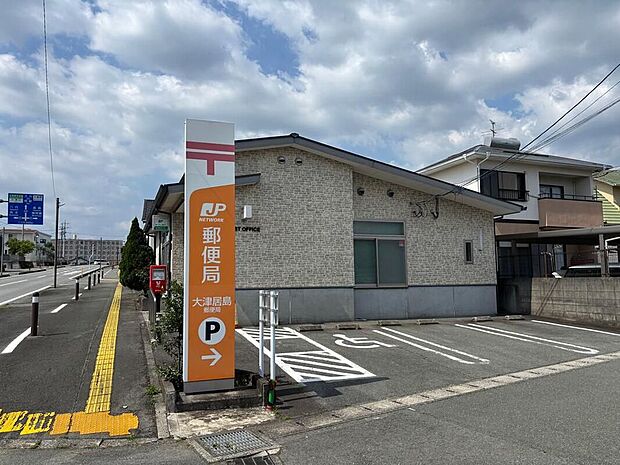 大津居島郵便局(約450m)