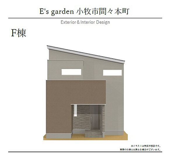 【F棟　外観パース】
スタイリッシュでありながら温かみを感じる外観です。玄関ポーチにゆとりがあり、自転車やベビーカーも置けます。