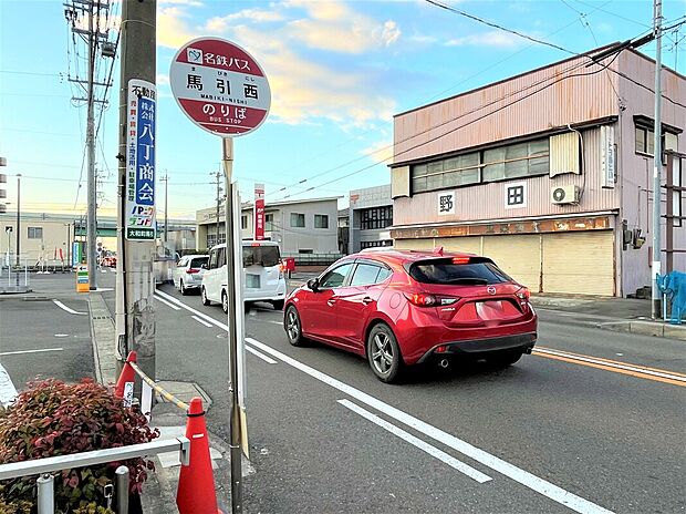 名鉄バス「馬引西」停