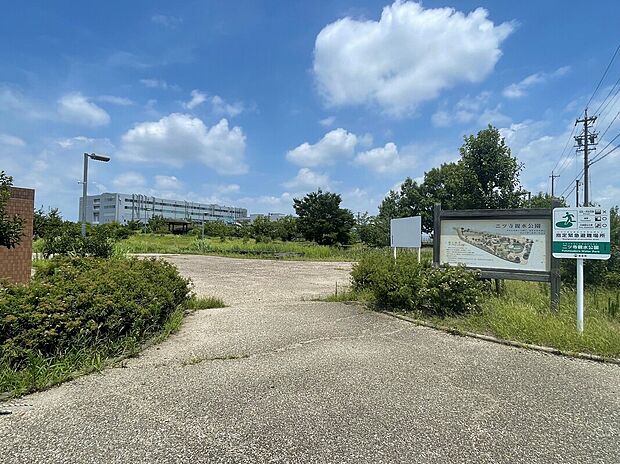 二ツ寺親水公園