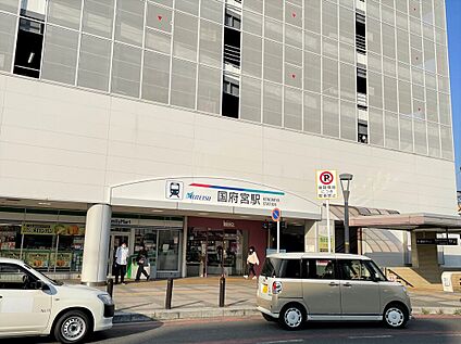 名鉄名古屋本線「国府宮」駅 約800m(徒歩約10分　自転車約4分)
