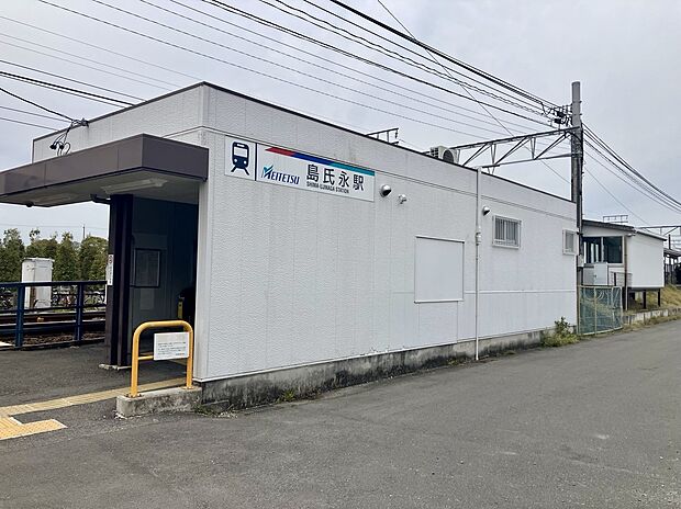 名鉄名古屋本線「島氏永」駅