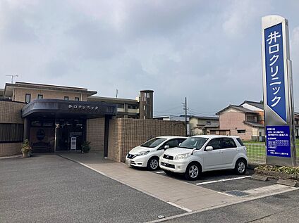 井口クリニック 約870m(徒歩約11分　自転車約4分)