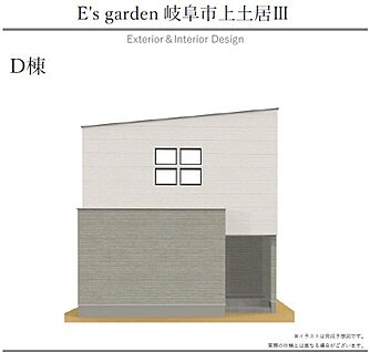 【D棟　外観パース】