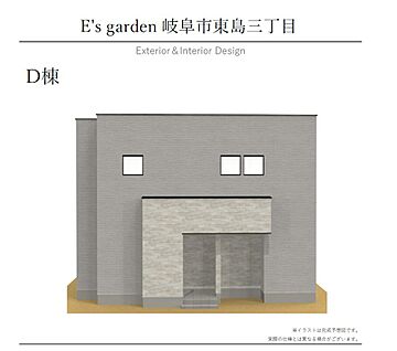 【D棟　外観パース】