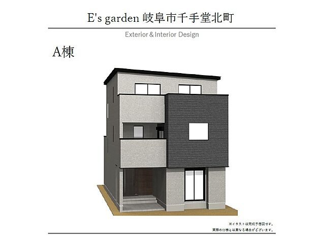 【【A棟　外観パース】】岐阜市中心部に3階建て5LDK住宅が誕生します。2階にLDKを配置し、家族が自然に集まれる設計になっております。