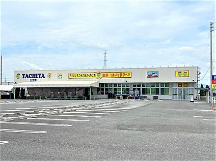 タチヤ 北方店 約700m(徒歩約9分　自転車約3分)