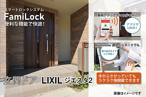 【【スマートロックシステム】】専用アプリをインストールすれば、スマートフォンが専用キーに早変わり。スマートフォンを取り出さずにカギを施錠解錠したり、アプリ操作で施錠解錠したりできます。