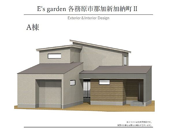 【【A棟　外観パース】】「時間的」・「精神的」・「空間的」ゆとりをもたらす『準平屋×中庭』の5LDKの住まいです。ライフステージの変化にも柔軟に対応可能！