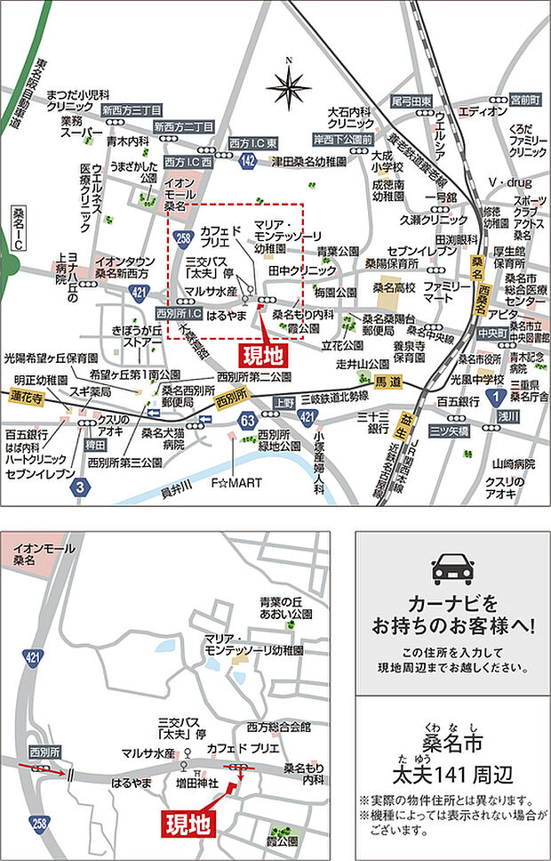 案内図
