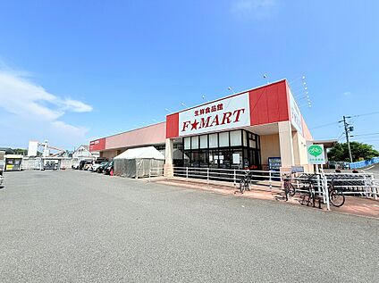 一号舘F☆MART西別所店 約1,000m(徒歩約13分　自転車約4分)