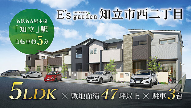 ピアゴ 知立店まで徒歩約14分、自転車約5分(約1,050m)。お買い物に出かけやすい立地です。名鉄名古屋本線「一ツ木」駅徒歩約11分、「知立」駅徒歩約13分で通勤通学に便利！