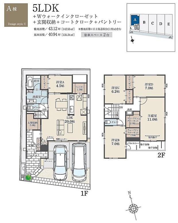 【5LDK】5LDK+Wウォークインクローゼット+玄関収納+コートクローク+パントリー
駐車2台可
※敷地面積に自主後退部分(11.92m2)含む
全居室、お手入れのしやすいフローリング仕様◎多彩な収納を設けた住まいです。