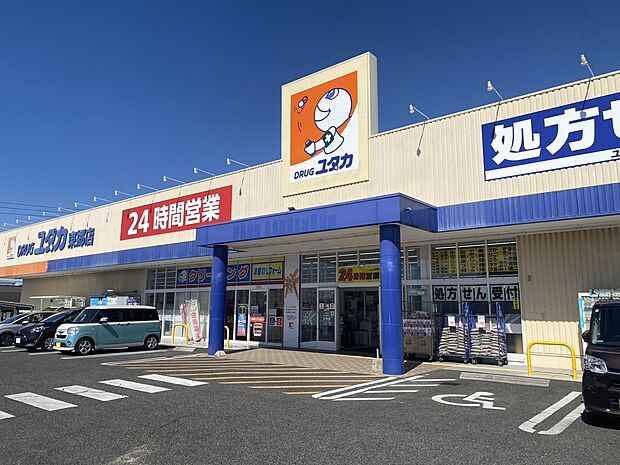 ドラッグユタカ 東郷店
