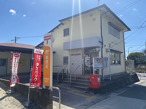 東郷白鳥郵便局