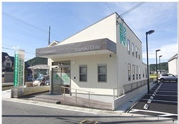あらまき内科クリニック(約210m)